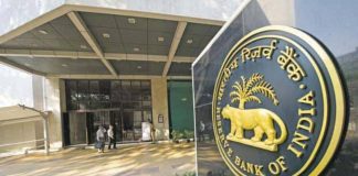 रिजर्व बैंक ने अपनी साख पर लगाया बट्टा