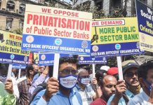 सरकारी बैंकों पर मंडरा रहा है निजीकरण का खतरा – एआईबीओसी