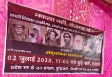 हल्द्वानी में हुआ सद्भावना सम्मलेन; उत्तराखंड के विपक्षी दलों व जनसंगठनों ने की शिरकत; प्रदेश भर में आंदोलन का एलान