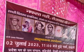 हल्द्वानी में हुआ सद्भावना सम्मलेन; उत्तराखंड के विपक्षी दलों व जनसंगठनों ने की शिरकत; प्रदेश भर में आंदोलन का एलान