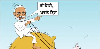 वास्तविक महंगाई और महंगाई के सरकारी आंकड़ों में इतना विरोधाभास क्यों है?