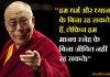 दलाई लामा के 88वें जन्मदिन पर पूरे देश में रखी जाएंगी प्रार्थना सभा : भारत तिब्बत मैत्री संघ Dalai Lama