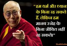 दलाई लामा के 88वें जन्मदिन पर पूरे देश में रखी जाएंगी प्रार्थना सभा : भारत तिब्बत मैत्री संघ Dalai Lama
