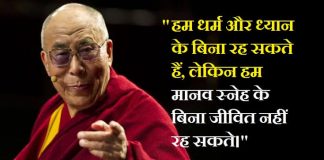 दलाई लामा के 88वें जन्मदिन पर पूरे देश में रखी जाएंगी प्रार्थना सभा : भारत तिब्बत मैत्री संघ Dalai Lama