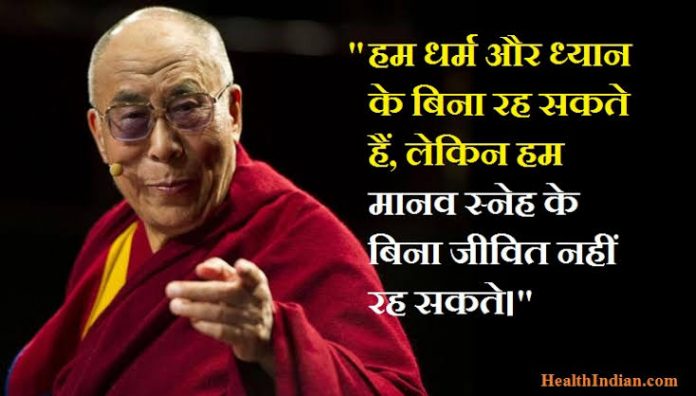 Dalai Lama