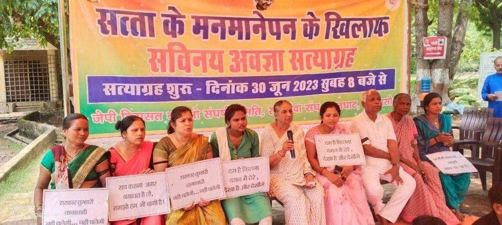 Sarva Seva Sangh