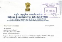 अनुसूचित जनजाति आयोग के अध्यक्ष को इस्तीफा देने के लिए मजबूर किया गया? Forest Rights Act