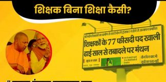 उप्र सरकार के खिलाफ पोल खोल अभियान चलाएगा युवा हल्ला बोल