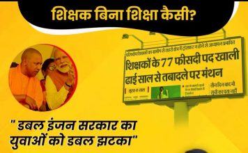 उप्र सरकार के खिलाफ पोल खोल अभियान चलाएगा युवा हल्ला बोल
