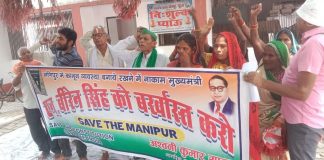 जौनपुर में नागरिक समाज व संयुक्त किसान मोर्चा ने की सभा, मणिपुर के मुख्यमंत्री को बर्खास्त करने की माँग