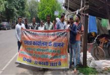 बहाली की माँग को लेकर मजदूरों के आश्रितों का प्रदर्शन