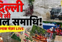 यमुना जो कभी दिल्ली में नदी थी, फिर नाला बनी, और अब बर्बादी का सबब !