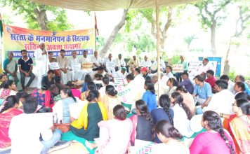 सर्व सेवा संघ का सत्याग्रह जारी, मुगलसराय में लोकतंत्र सेनानियों ने की समर्थन में सभा