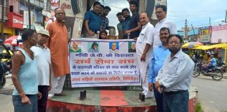 गिरिडीह में सर्व सेवा संघ के समर्थन में मनाया गया प्रतिरोध दिवस