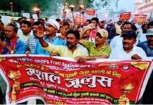 वाराणसी में रेलकर्मियों ने निकाला जुलूस; निजीकरण रोकने व पुरानी पेंशन योजना लागू करने की माँग