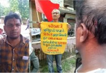 इंकलाबी मजदूर केंद्र व परिवर्तनकामी छात्रसंगठन के कार्यकर्ताओं पर जानलेवा हमले के विरोध में प्रदर्शन