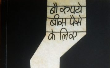 यथास्थिति से टकराती कविताएँ
