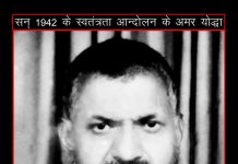 विंध्यक्षेत्र में समाजवादी आंदोलन के आधारस्तंभ थे स्वतंत्रता सेनानी ओंकारनाथ खरे