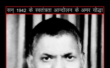 विंध्यक्षेत्र में समाजवादी आंदोलन के आधारस्तंभ थे स्वतंत्रता सेनानी ओंकारनाथ खरे