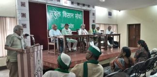 संयुक्त किसान मोर्चा का पूर्वी उ.प्र. का सम्मेलन संपन्न; भूमि अधिग्रहण विरोधी संघर्षों का समर्थन