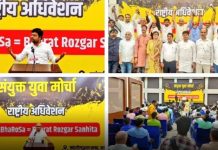 रोजगार को कानूनी अधिकार बनवाने के लिए संयुक्त युवा मोर्चा ने विपक्षी दलों को लिखा पत्र