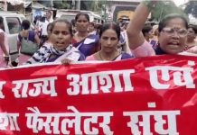 पटना में आशाकर्मी आंदोलन की राह पर