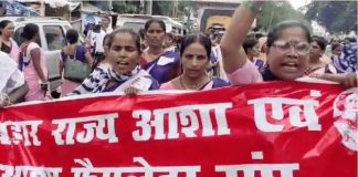 पटना में आशाकर्मी आंदोलन की राह पर