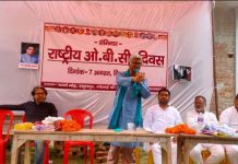 ओबीसी समाज के मुद्दे और चुनौतियाँ विषय पर आजमगढ़ में हुई गोष्ठी