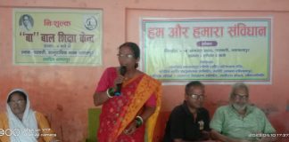 भागलपुर में ‘हम और हमारा संविधान’ विषय पर हुआ संवाद