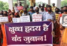 नागेपुर में मुॅंह पर काली पट्टी बांधकर धरना sarva seva sangh