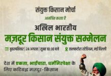 तालकटोरा स्टेडियम में किसानों व मजदूरों की साझा रैली आज