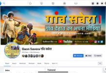 डीयूजे ने “गॉंव सवेरा” यूट्यूब चैनल को फ्रीज किये जाने की निंदा की