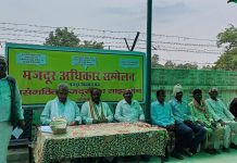 असंगठित मजदूरों के सम्मेलन में उठी मॉंग – ई श्रम पोर्टल में पंजीकृत मजदूरों को हर योजना का लाभ मिले