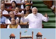 अब लाल किले क्या बोलने वाले हैं पीएम?