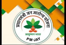 सीएजी ने पकड़ा मोदी सरकार का आयुष्मान भारत घोटाला