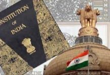 संविधान का अंत:करण