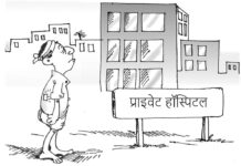 बुनियादी स्वास्थ्य सेवाओं से वंचित है दुनिया की आधी आबादी