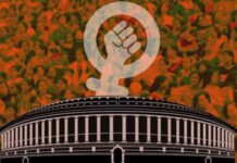 नारी शक्ति का यह कैसा वंदन !