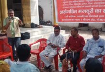 उप्र में असंगठित मजदूरों के साझा मंच ने पूरे प्रदेश में मनाया मांग दिवस