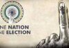 एक देश : एक चुनाव का निहितार्थ
