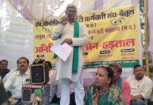 मध्यप्रदेश में 16 अगस्त से कोऑपरेटिव सोसाइटी कर्मचारी संघ का धरना जारी