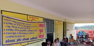 उप्र में रोजगार अधिकार अभियान के तहत संवाद और संपर्क का सिलसिला जारी, सोनभद्र में हुई सभा