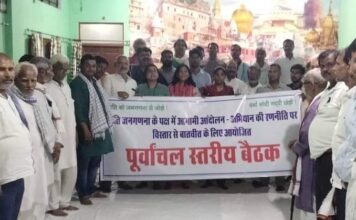 जाति जनगणना के लिए उप्र में चलेगा अभियान