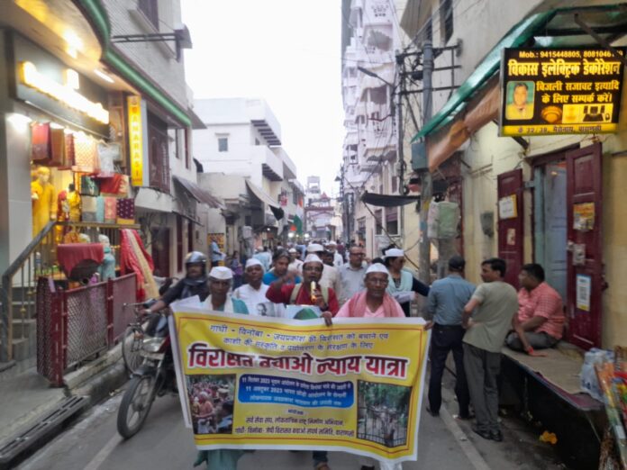 Sarva Seva Sangh