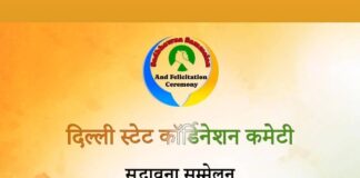 आगामी कार्यक्रम : दिल्ली में सद्भावना सम्मेलन, मुरादाबाद में युवा शिविर, सुपौल में महापंचायत