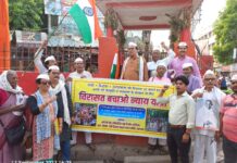 विरासत बचाओ न्याय यात्रा का चौथा दिन