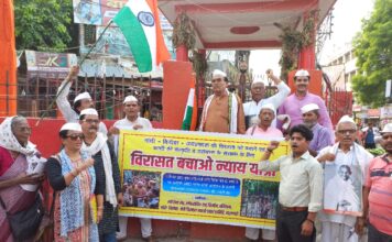 विरासत बचाओ न्याय यात्रा का चौथा दिन