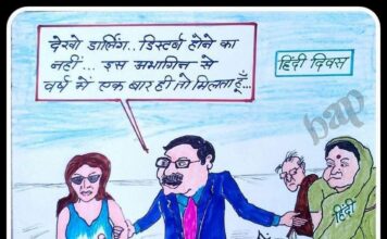 साल में हिंदी का एक दिन