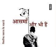 खोखली भारतीयता के विलाप से दूर