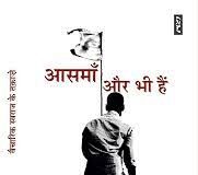 खोखली भारतीयता के विलाप से दूर